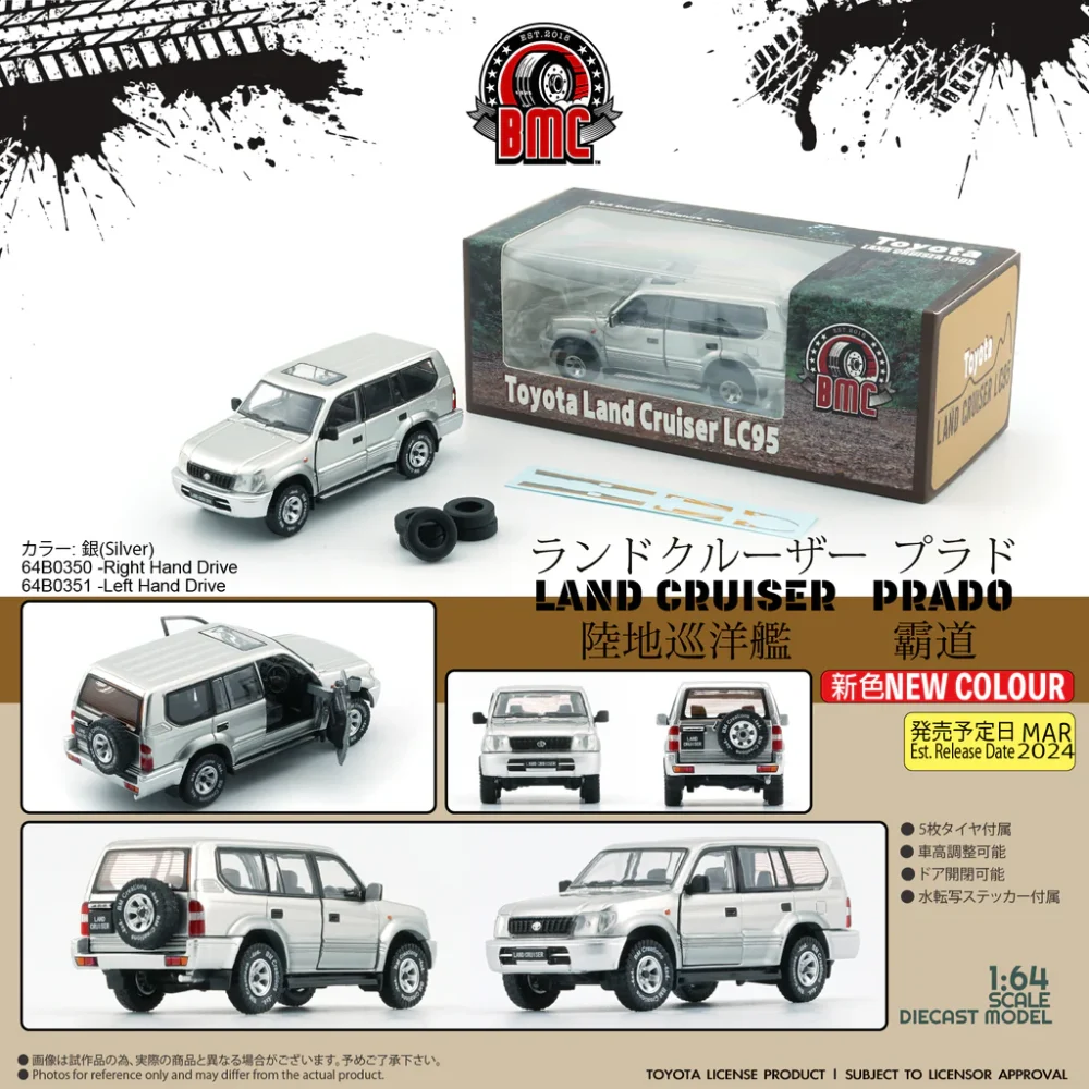Toyota 95 Series Prado Silver RHD - 64B0350