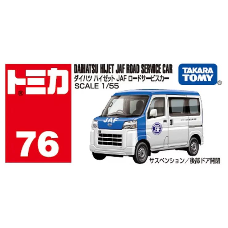 Tomica Mainline 076 - Daihatsu Hijet JAF Road Service Car'24