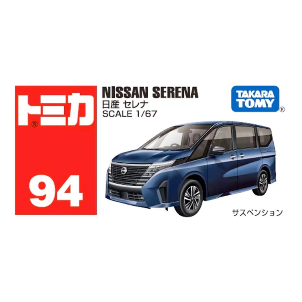 Tomica Mainline 094 - Nissan Serena First Edition