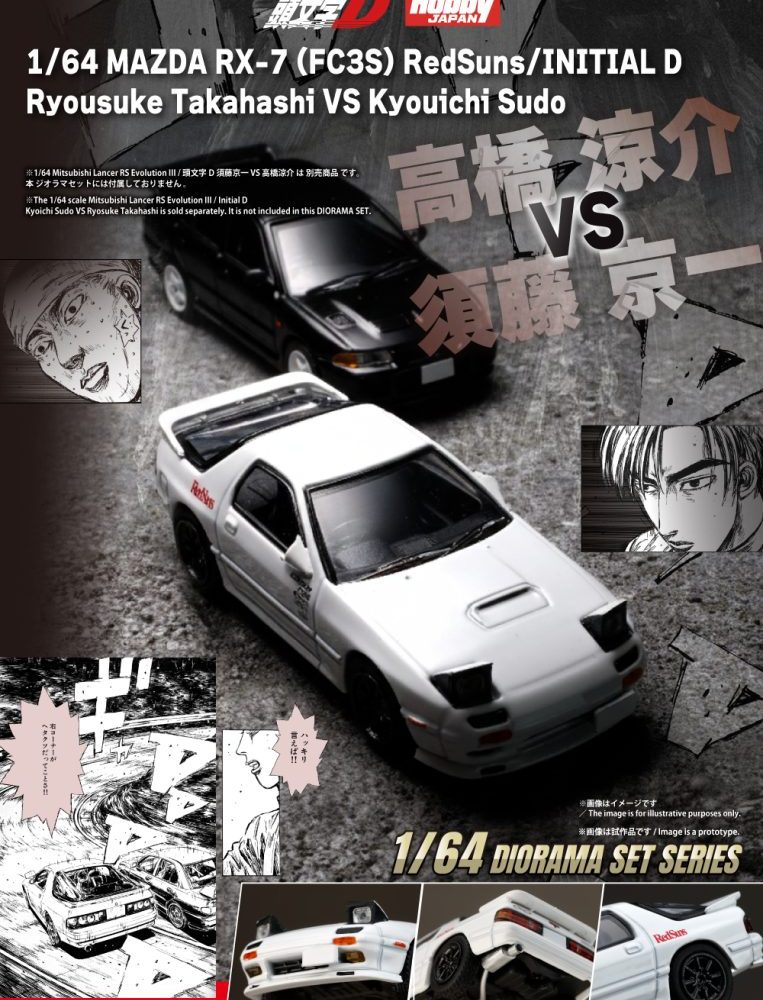 (Pre-order) Mazda RX-7 (FC3S) RedSuns Ryosuke Takahashi VS Kyoichi Sudou