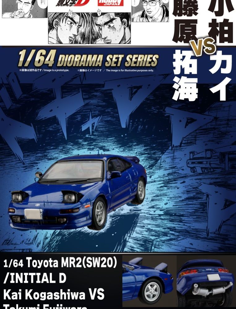 (Pre-Order) Toyota MR2 (SW20)/Initial D Kai Kogashiwa VS Takumi Fujiwara