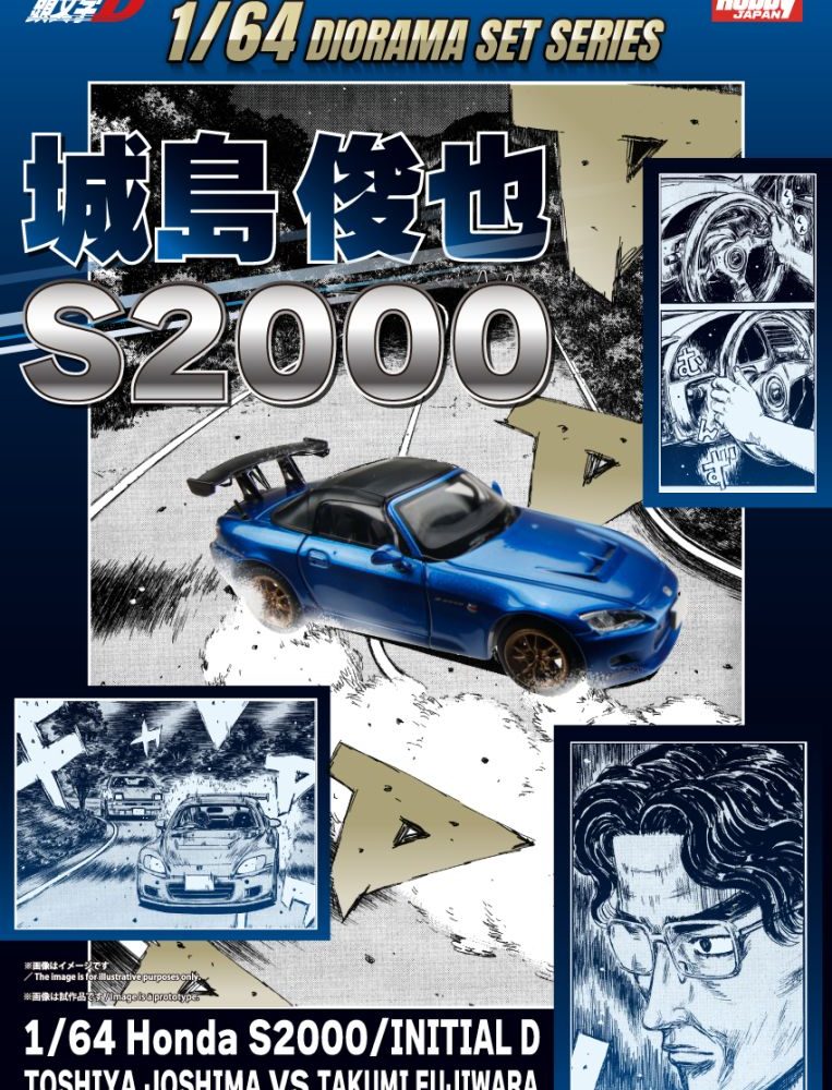 (Pre-Order) Honda S2000/Initial D Toshiya Joshima VS Takumi Fujiwara with Cards