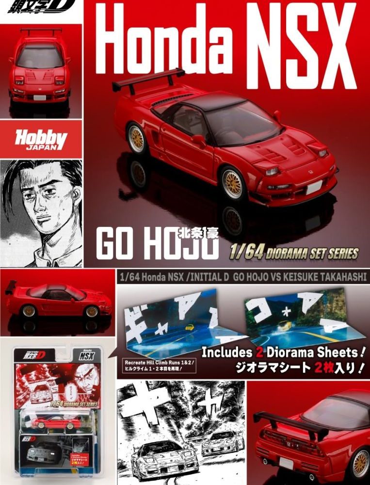 (Pre-Order) Honda NSX / Initial D Go Hojo VS Keisuke Takahashi